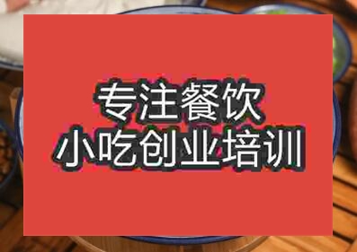 学习肥肠粉技术去哪里