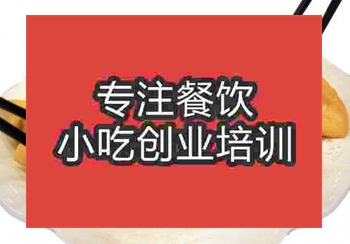<b>郑州三河米饺培训班</b>