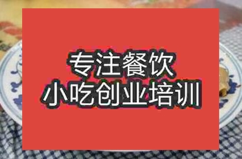 想学习碱水粑能去哪里