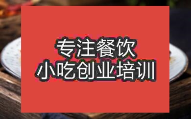 哪里学习南溪豆腐干技术