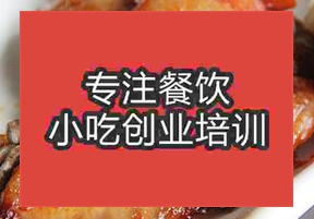<b>杭州香烤中式鸡排培训班</b>