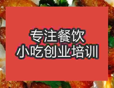杭州烤炉烤鸡翅培训班