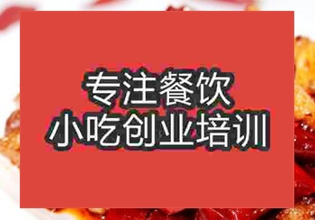 郑州干锅兔培训班