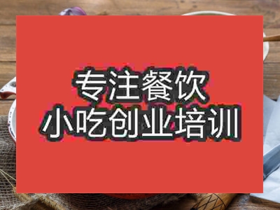 济南美味油炸培训班