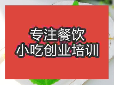 济南炸棒棒鸡培训班