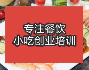 <b>杭州烤全兔培训班</b>