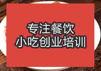 学习制作野山椒牛肉要多少钱