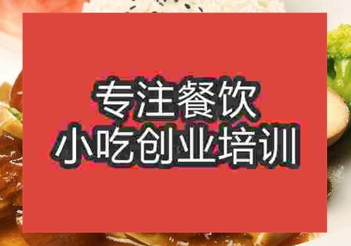 郑州牛肉饭培训班