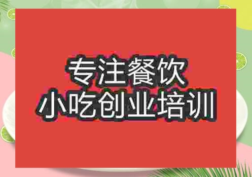 郑州奶绿培训班