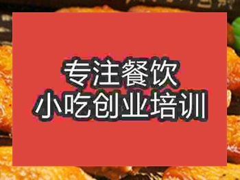 杭州●★烤翅培训班