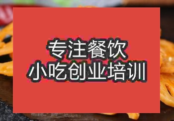 乡村爆脆藕培训一般学费价格多少