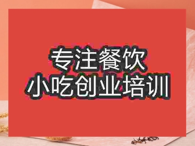 济南奶盖培训班
