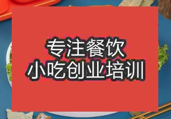 食尚香怪味鸡培训费多少钱一个项目呢