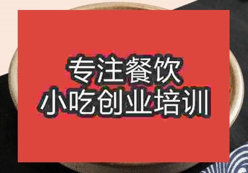 正宗☆●烧鸡制作实体店培训