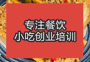 竹筒饭短期培训班收费标准