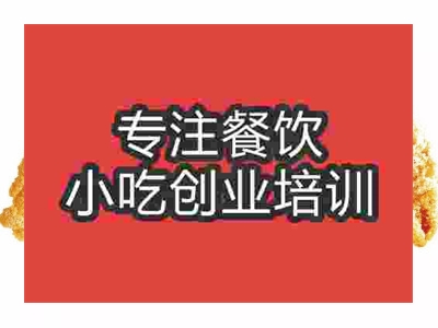 济南豪大大鸡排培训班