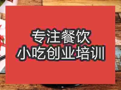 济南果木碳烤培训班