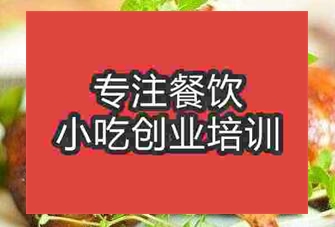杭州蜜汁烤鸭胸培训班
