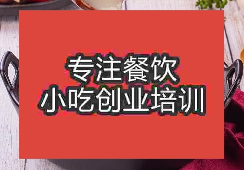 郑州杂肝汤培训班