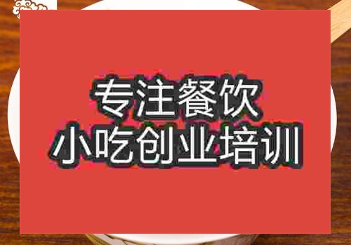 郑州姜丝拌汤培训班