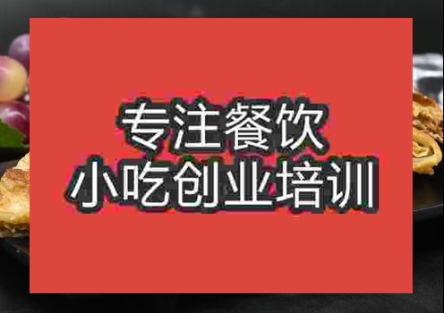 永康肉饼