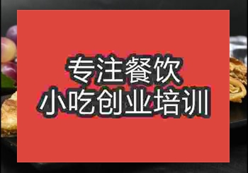 国内永康肉饼学习有哪些学校