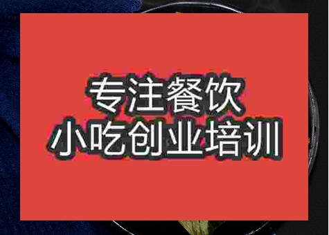 郑州叶儿粑培训班