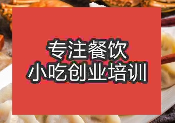 正宗蟹黄灌汤饺技术学习哪有教