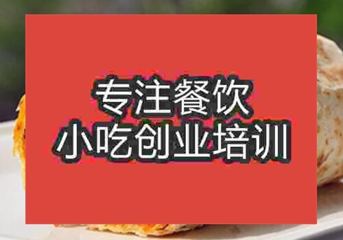 ★★卷饼培训在那里