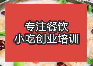 杭州驴肉火锅培训班