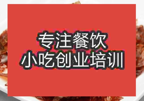 郑州火鞭子牛肉培训班