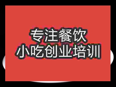 济南凉拌田七培训班