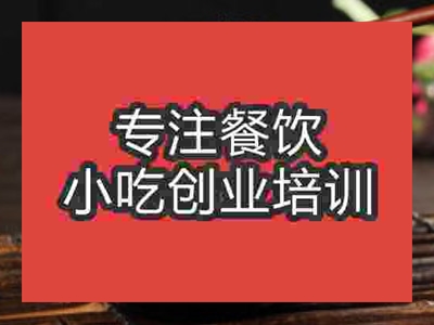 济南●●牛肉培训班