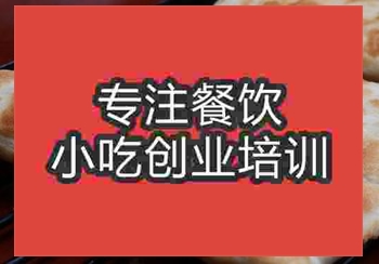 食尚香褡裢火烧速成班学习多长时间