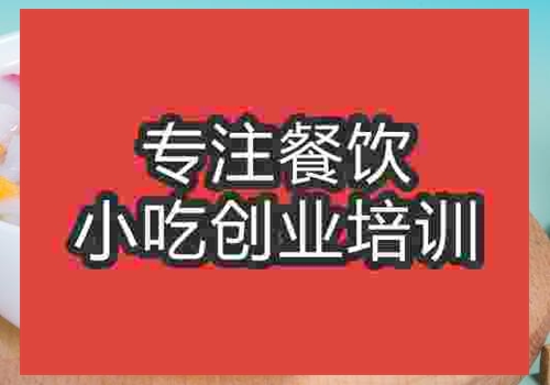 清补凉
