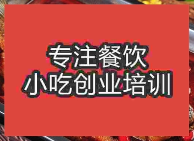 杭州☆★烤鱼培训班