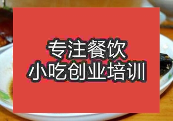 <b>郑州甏肉干饭培训班</b>