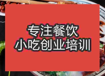 <b>郑州豆花泡馍培训班</b>