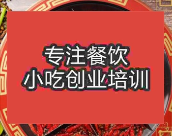 郑州九宫格火锅培训班