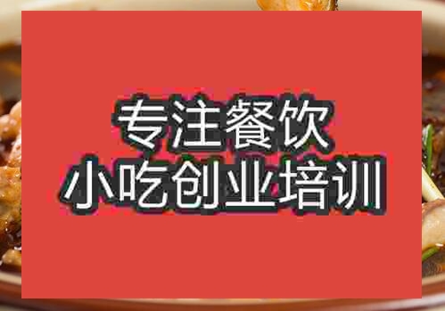 郑州冷锅鱼火锅培训班