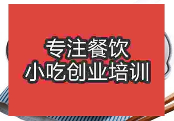 郑州年糕火锅培训班