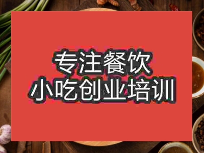 济南深井烧鹅培训班