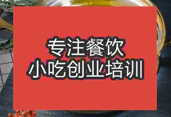 <b>郑州清一色火锅培训班</b>