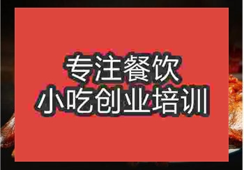 学习六安酱鸭技术哪学的费用优惠些