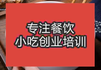 ★●卤肉面培训正常收费多少钱呢