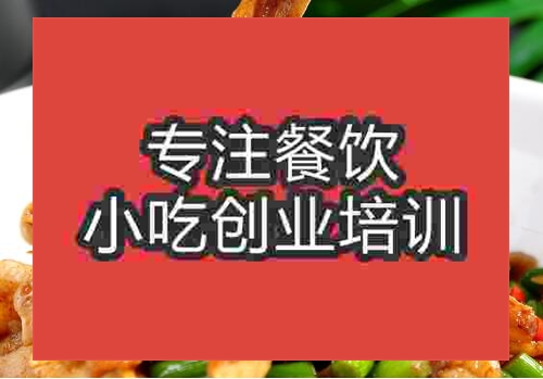 郑州青椒猪耳培训班