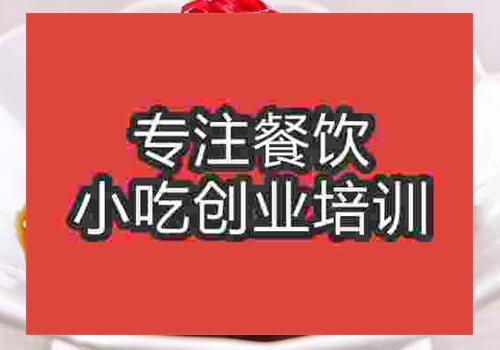 郑州清蒸鱿鱼培训班