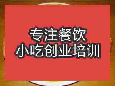 济南八批果子培训班