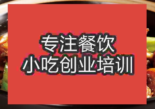 郑州干锅黄骨鸡培训班