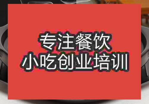 干锅飘香鸡